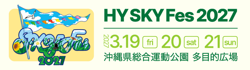 HY SKY Fes 2027 & 前夜祭
