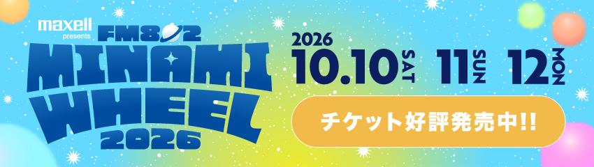 Maxell presents FM802 MINAMI WHEEL 2026