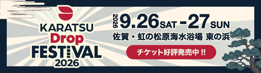 Karatsu Drop Festival 2026